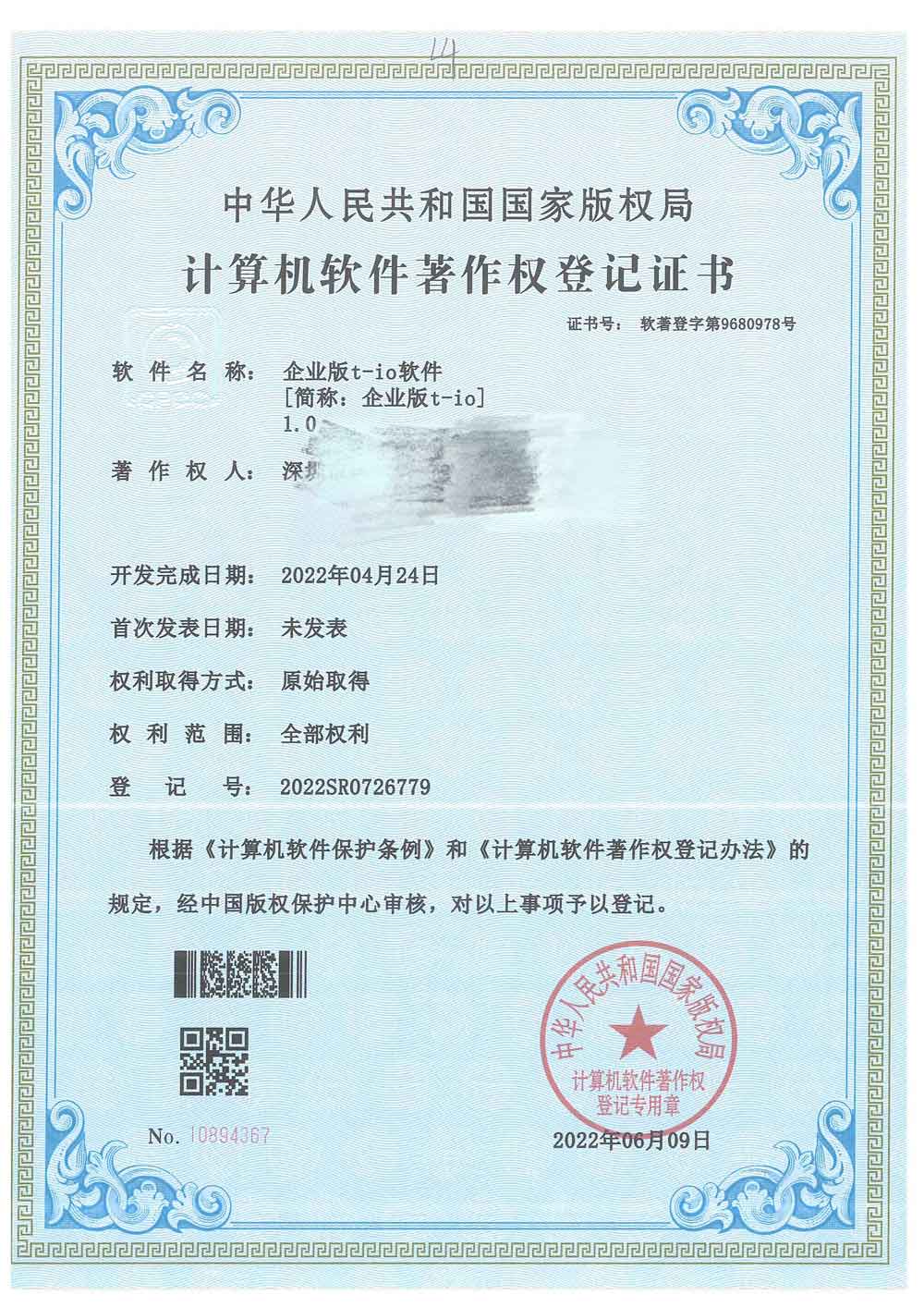 即时通讯软件