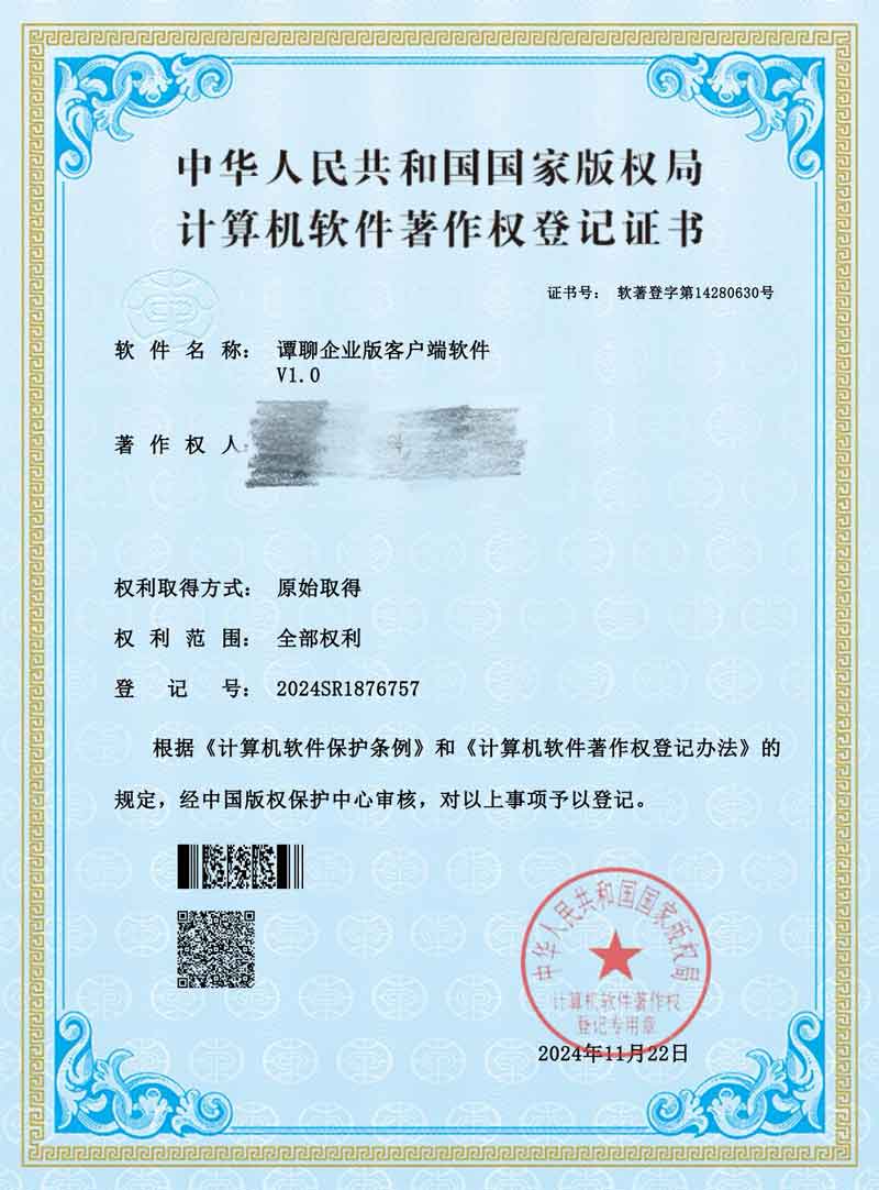 即时通讯软件