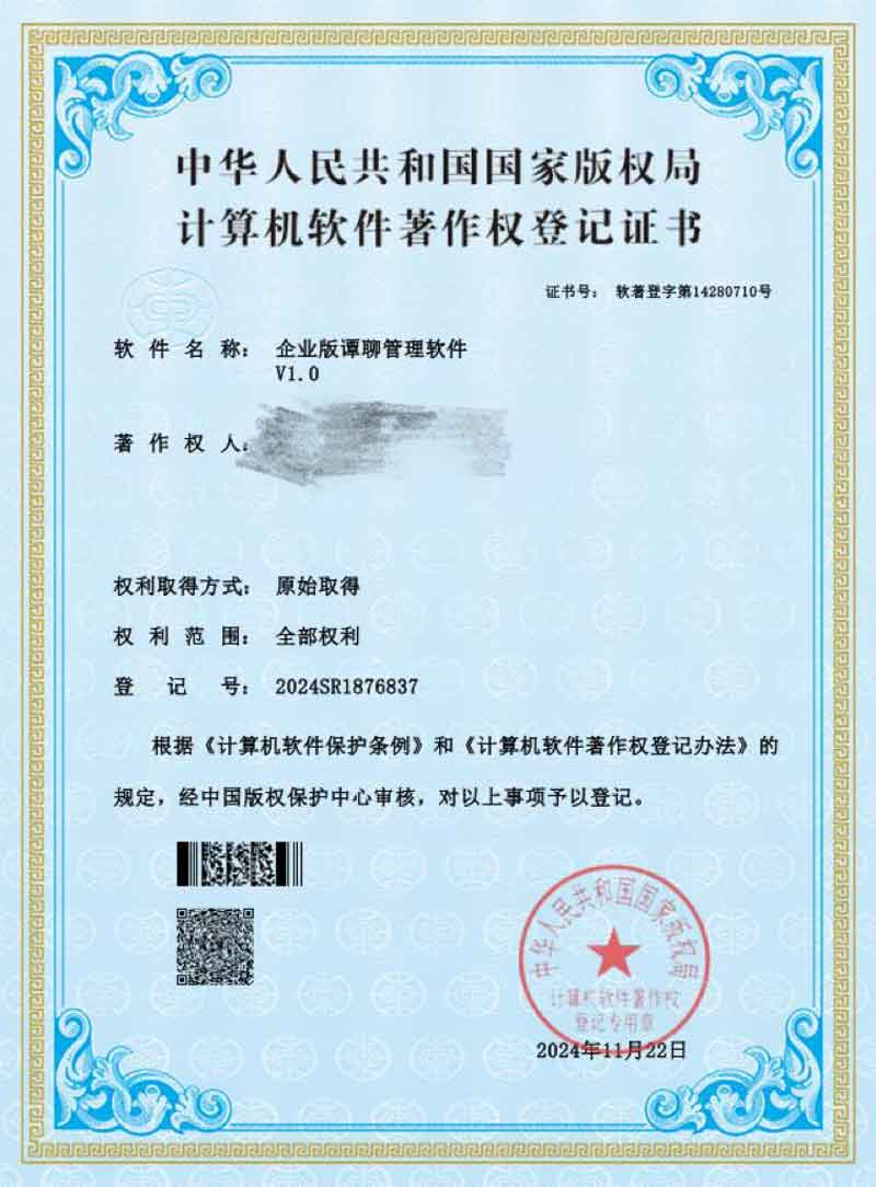 即时通讯软件