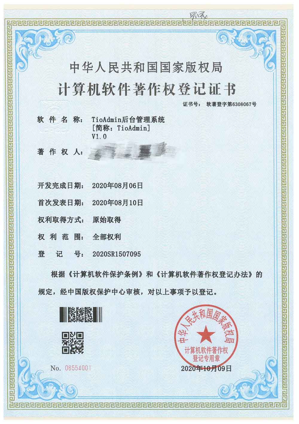 即时通讯软件