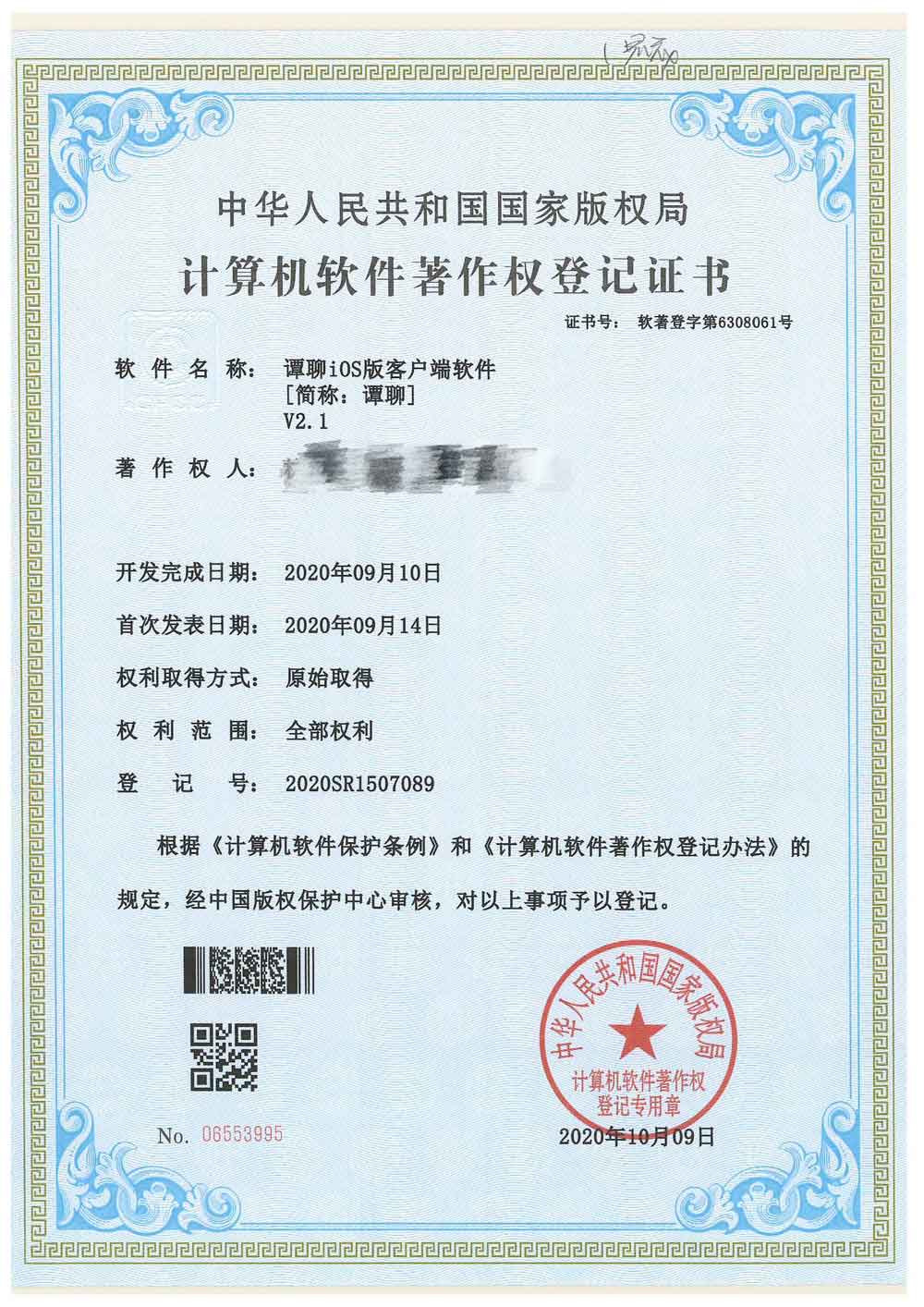 即时通讯软件