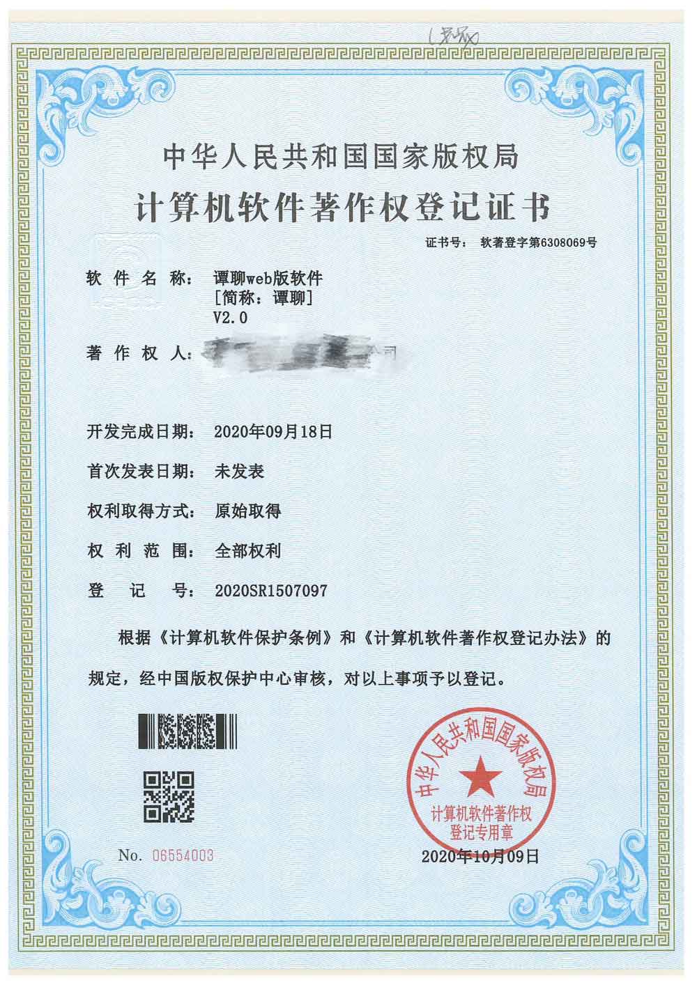 即时通讯软件