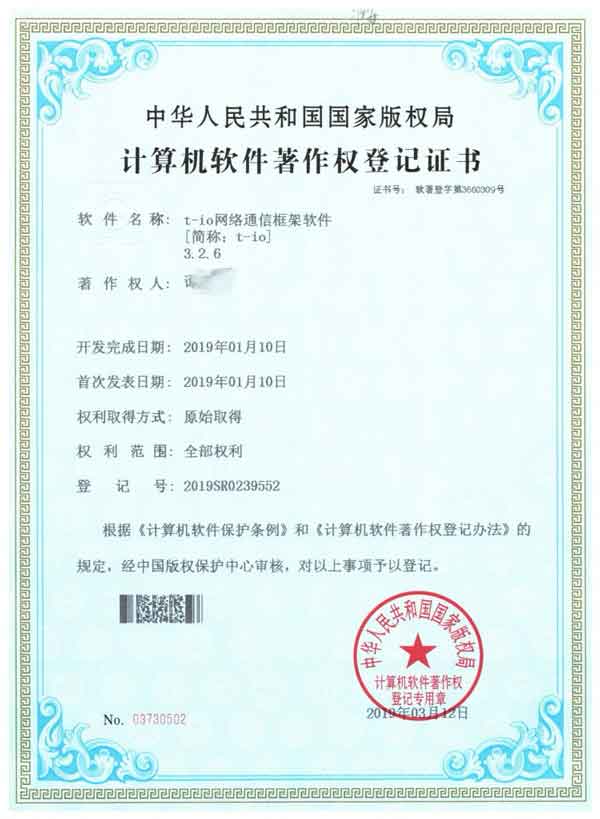 即时通讯软件