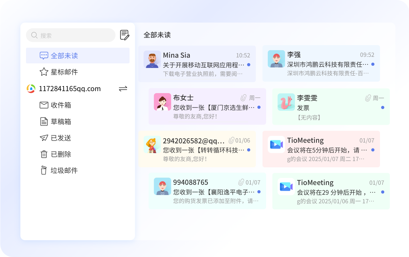 智能邮件分类，高效管理您的收件箱