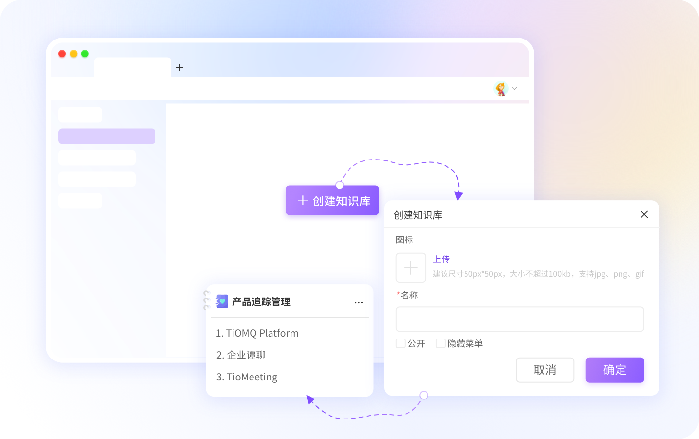 快速创建专属知识库